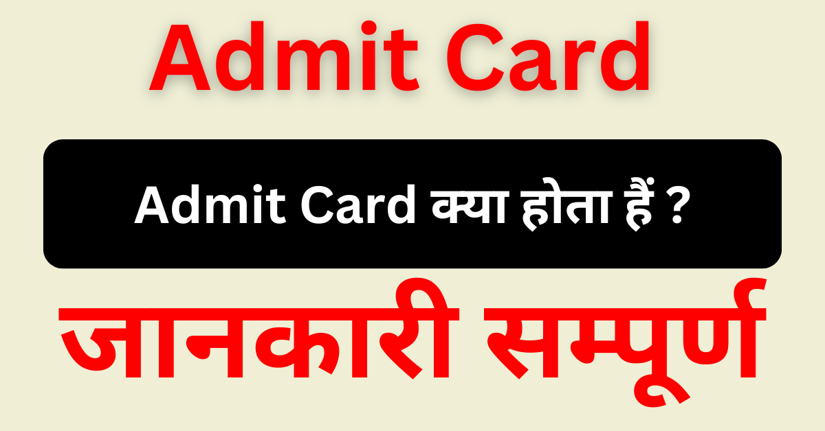 Admit Card